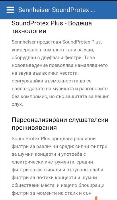 Продавам тапи за уши.