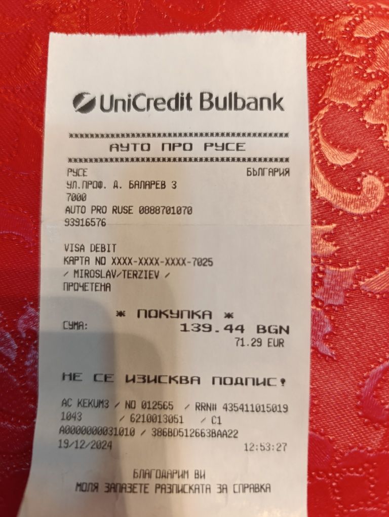 Тръба на входа на водна помпа за Nisan Murano 2004-3009