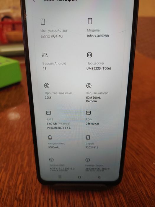 Infinix Hot 40i Б/У