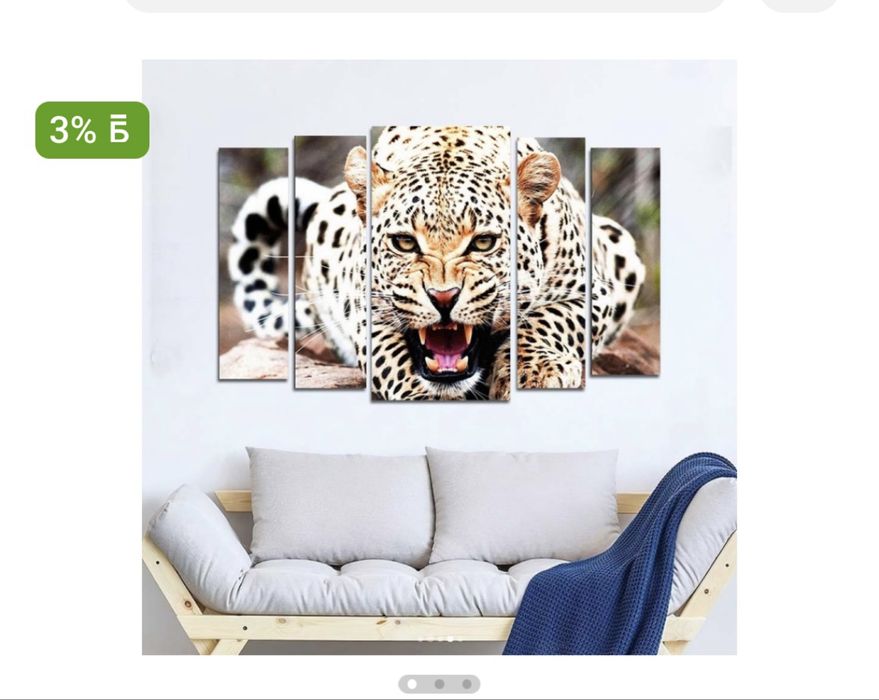 Продается модульная картина леопард