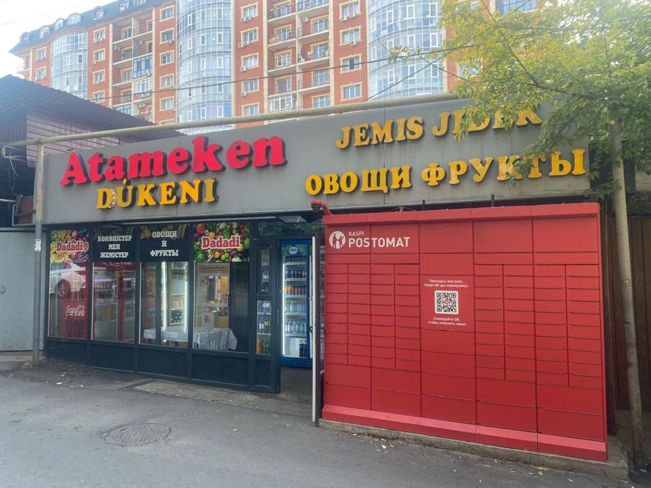 Магазин готовый бизнес