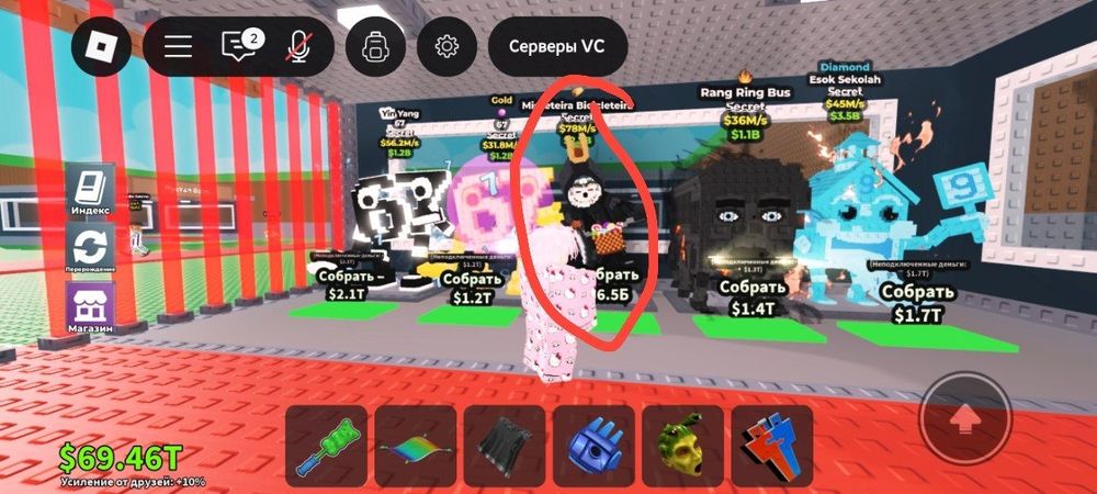 Steal a brainrot/roblox 78m/sec