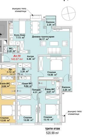 Четиристаен за продажба в ж.к Бояна