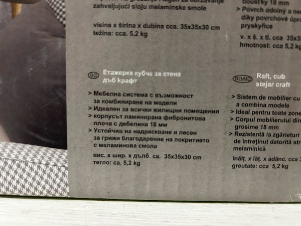 Етажерка за стена - дъб крафт