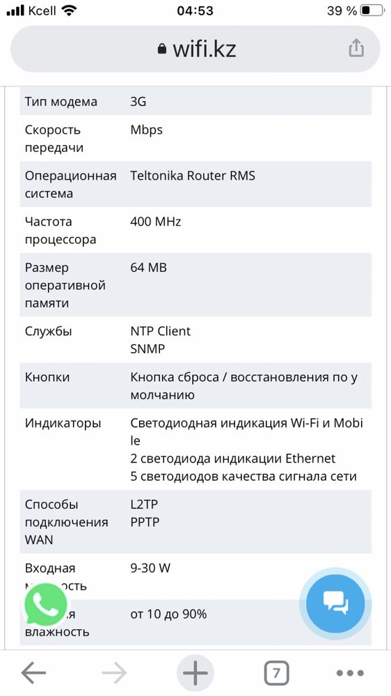 Маршрутизатор Teltonika RUT230 3G Router