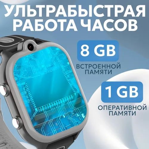 Детский соат 4G 1/8GB оптом/дона