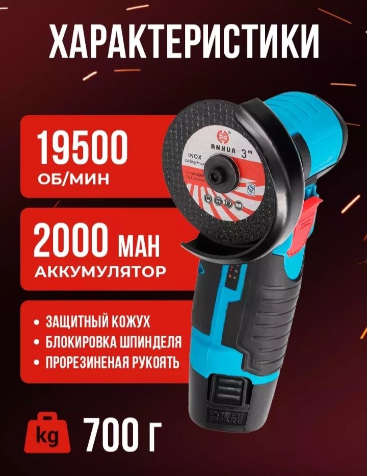 Мини болгарка 270.000сум