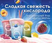 Kislorodniy penka. Кислородный пенка сотилади.