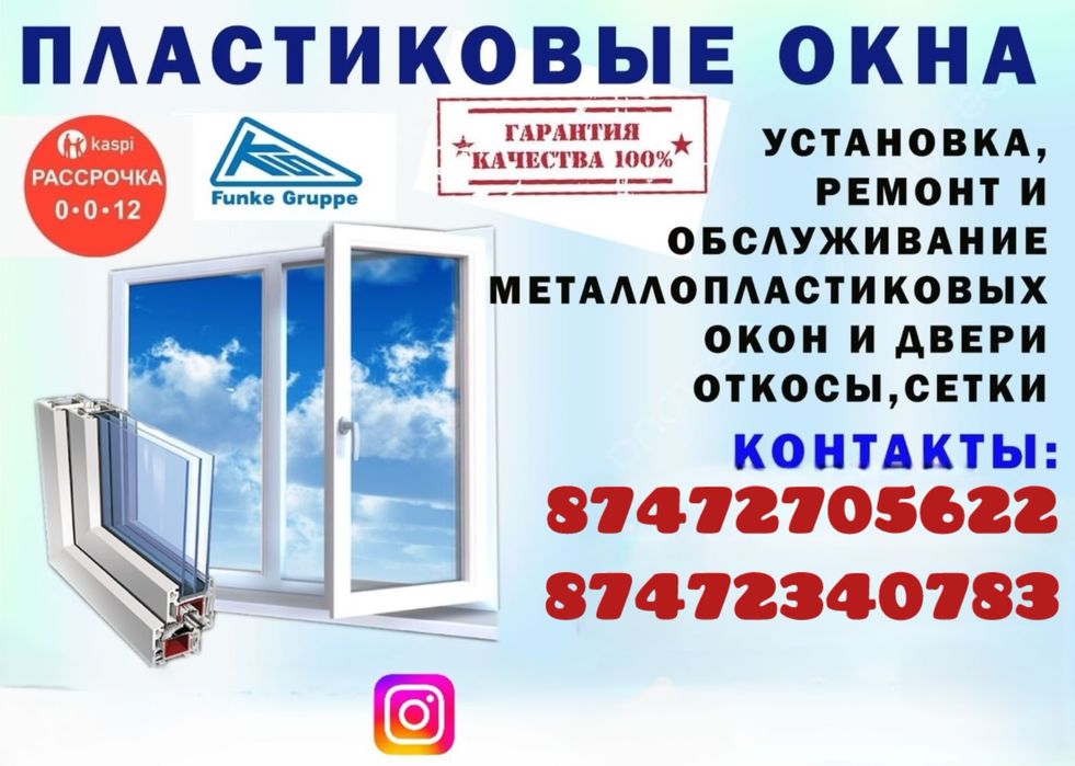 Пластиковые окна,решётки,перегородки,двери и.тд