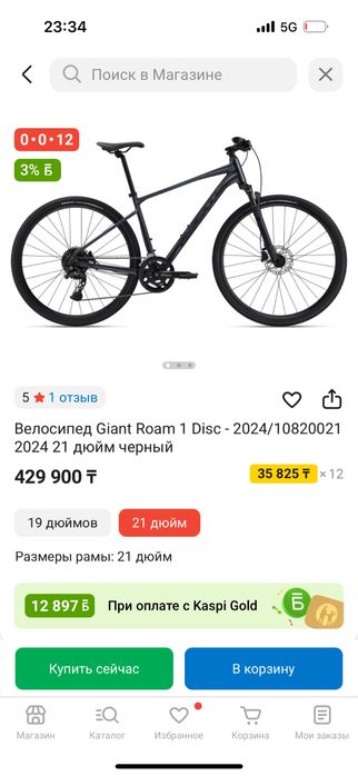 Giand roam 1. СРОЧНО!!!