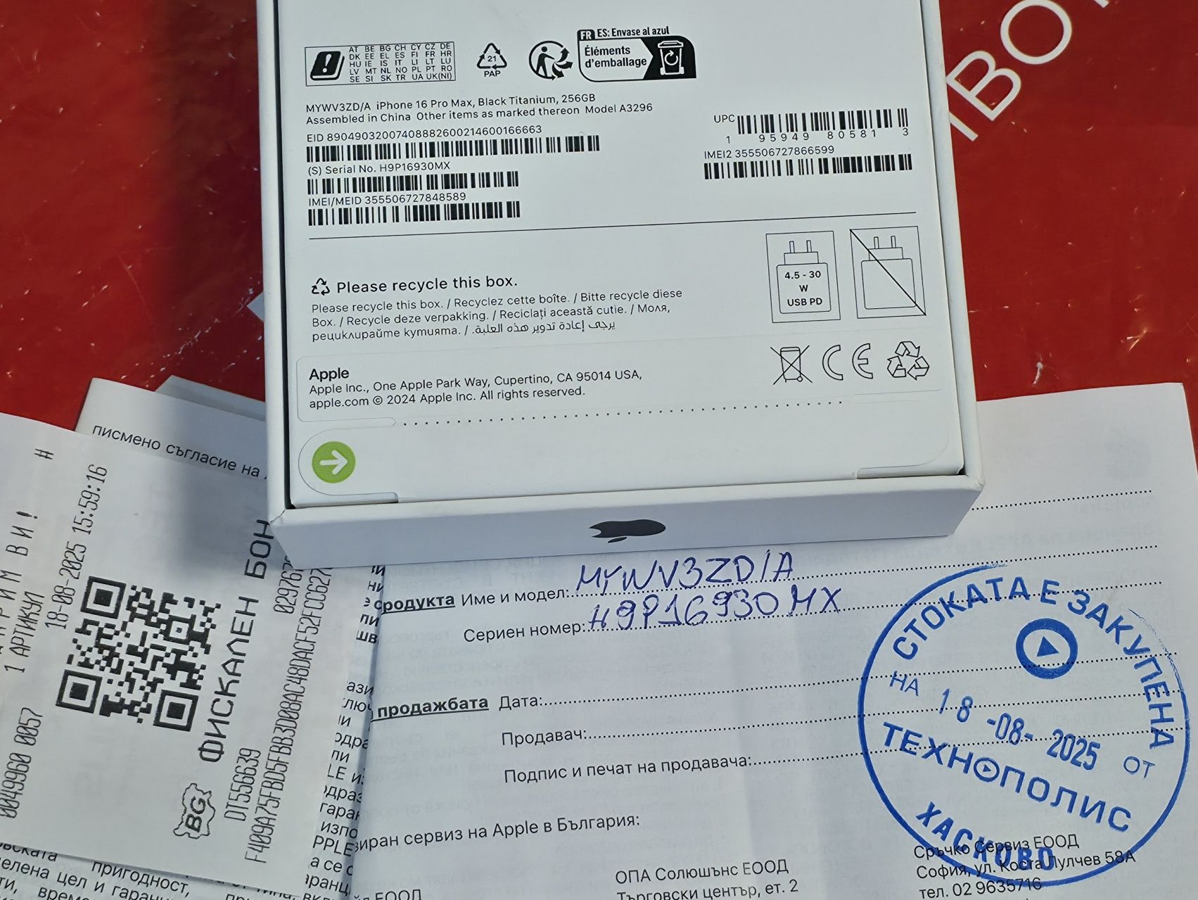 ЗАПЕЧАТАН 256GB iPhone 16 Pro Max Технополис Гаранция 2027 BLACK TITAN