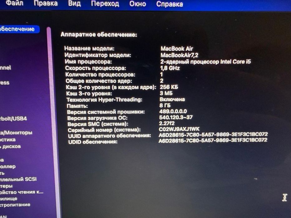 MacBook Air 13" 2017 (i5/8GB/SSD 256). ПРОДАЖА/ОБМЕН