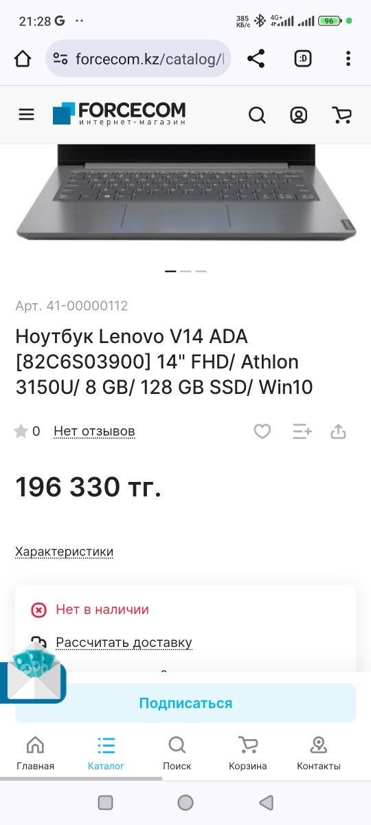 Lenovo V14 Athlon Gold 3150U