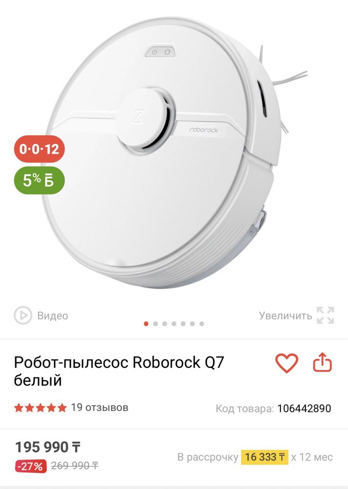 Продаю робот-пылесос