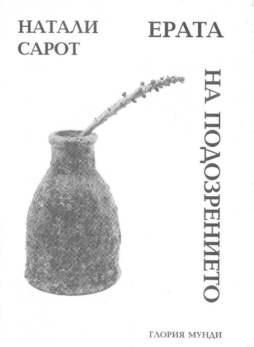 Книги от ИК "Глория Мунди"