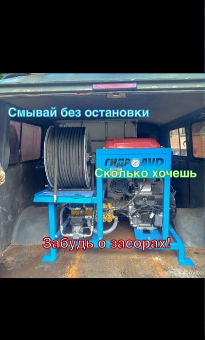 Чистка канализации аппаратом крот засор прочистка промывка труб