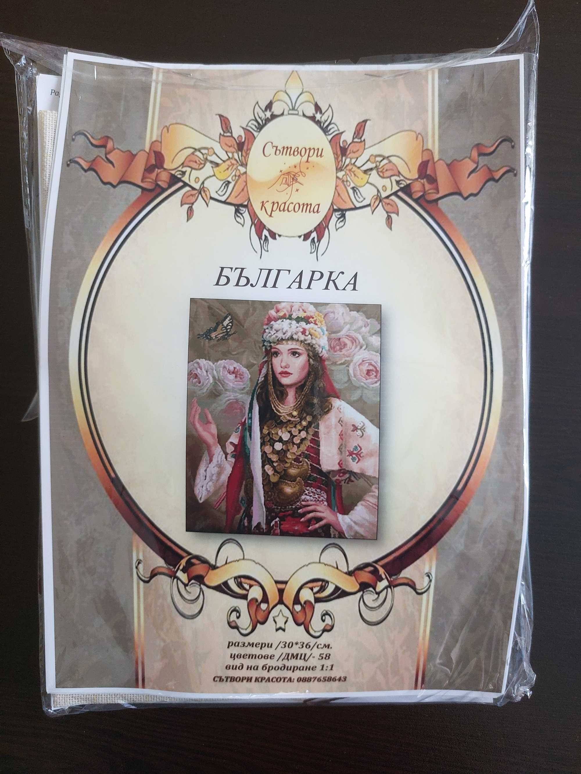 Схеми на Wiehler, комлектовки на Кюстендилска мома и Българка