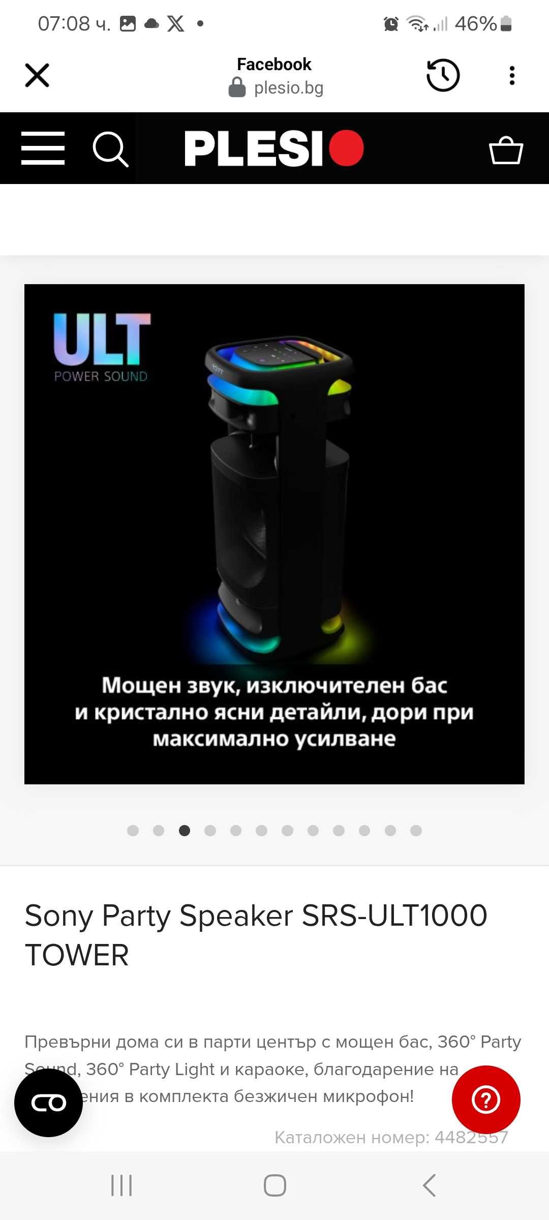 Sony ULT Tower 10