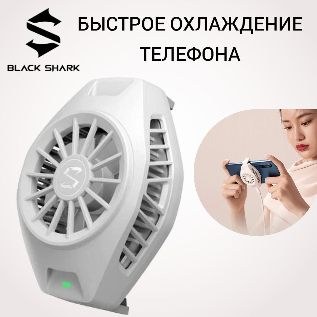 Вентилятор охлаждения