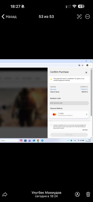 Детский ковш для ванной