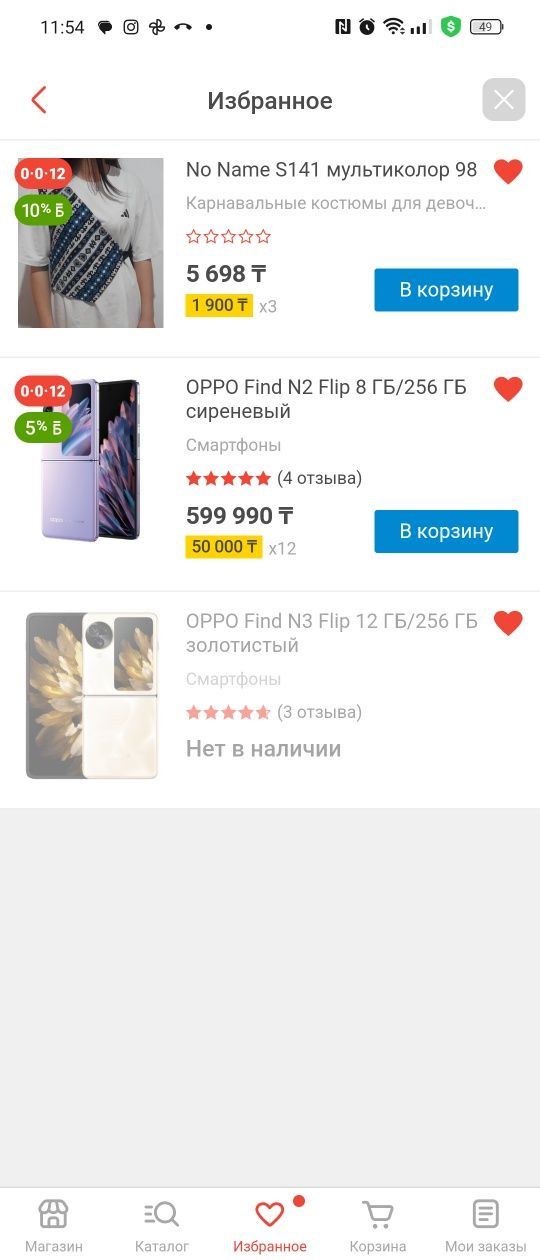 Oppo find N2 flip8