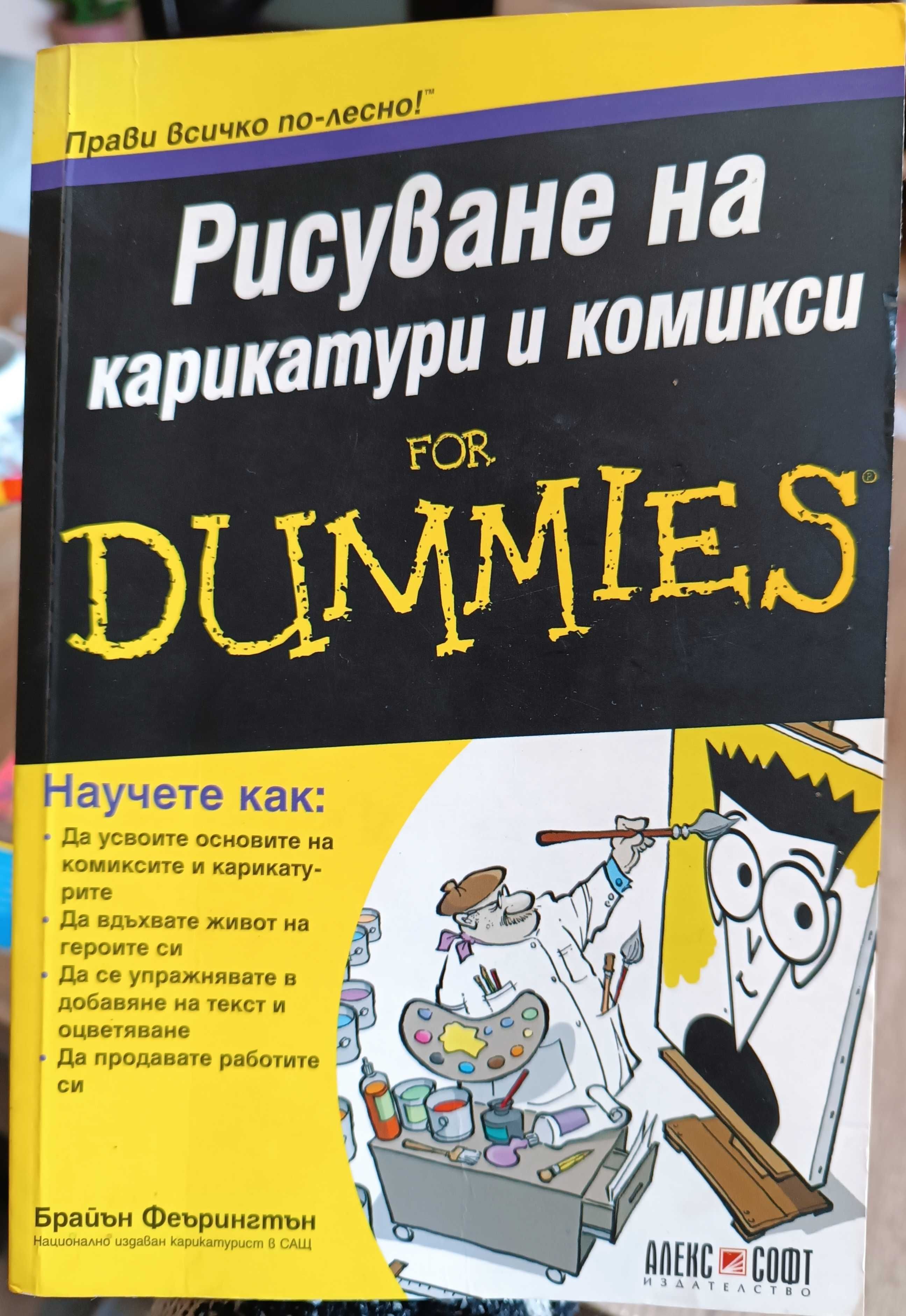 Книги за рисуване -супер оферта!