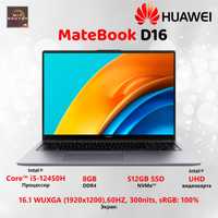 HUAWEI MateBook D16 (i5-12450H/8/512)