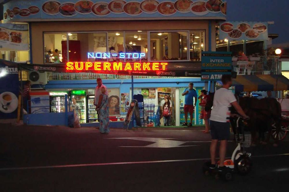 магазин хранителни стоки