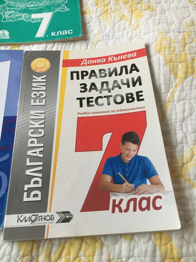 Книга за ученика по Математика на Архимед