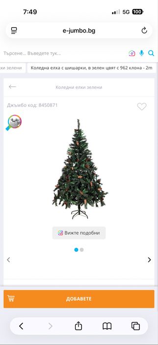 Коледна елха с шишарки 200 см