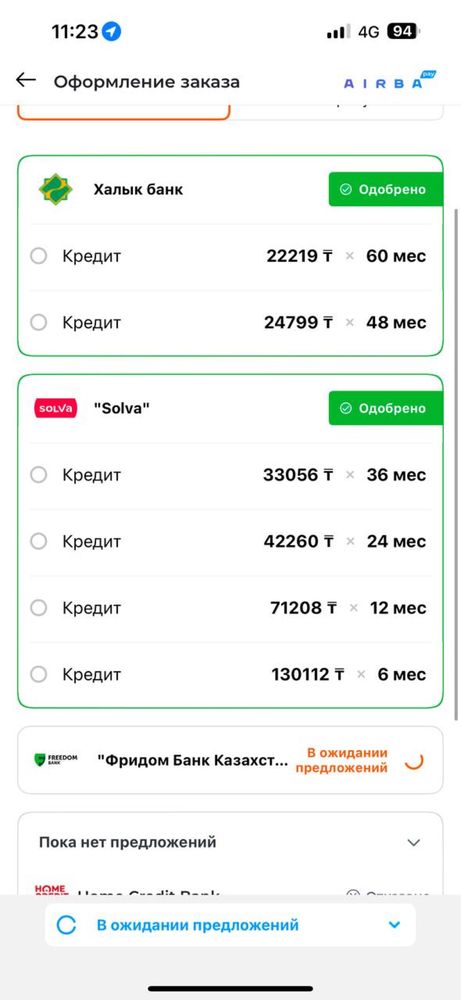 Поможем оформить кредит
