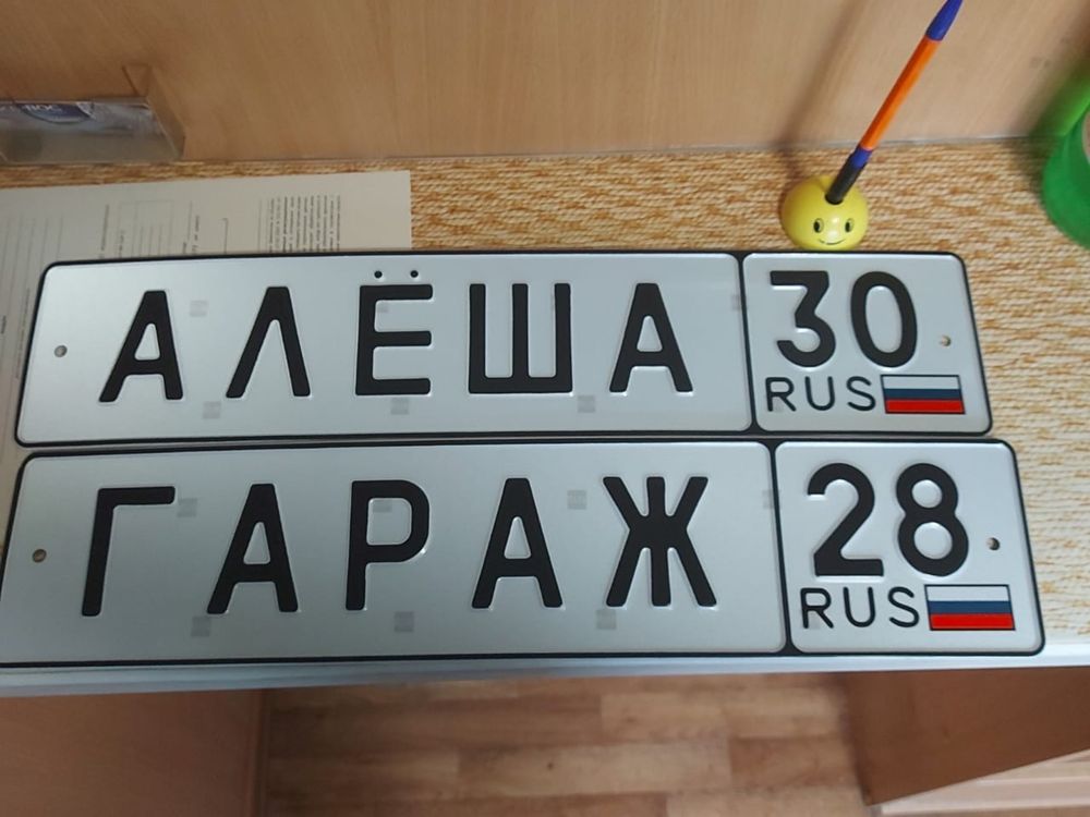 Номерные знаки РФ, сувенирные по вашему пожеланию