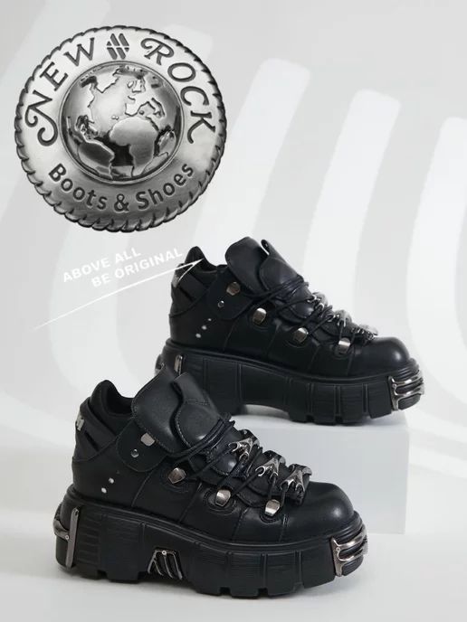 нью роки зимние