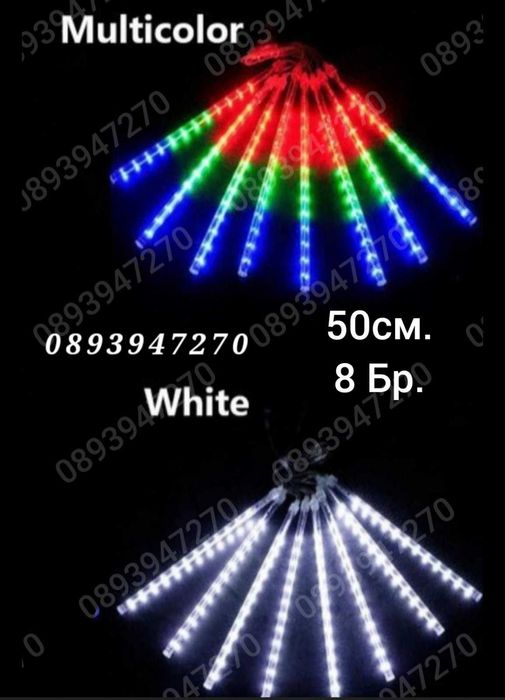 Лед Висулки Падащ Сняг 8Бр.х48см. 3м. Кабел Лампички за Коледна Украса