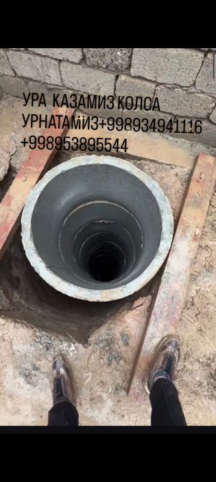 Калодиз казамиз ок
