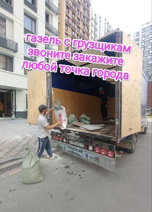 вывоз мусора газель всякий хлам очистим гараж сарай подвал демонтажж