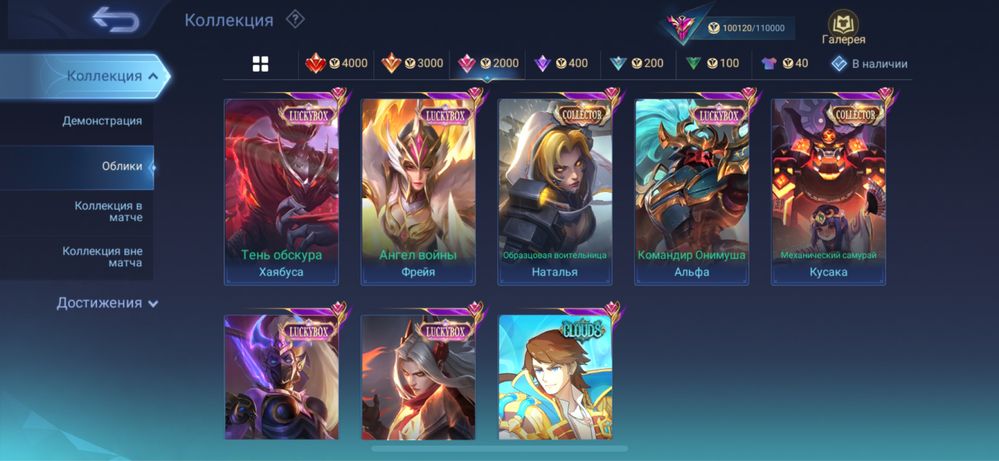 Аккаунт Mobile Legends