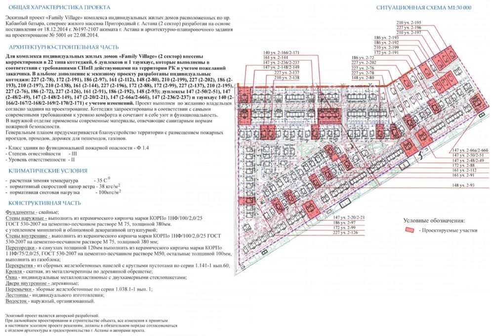 Чертежи Проекты Исполнительные схемы Курсовые в AutoCAD и ArchiCAD