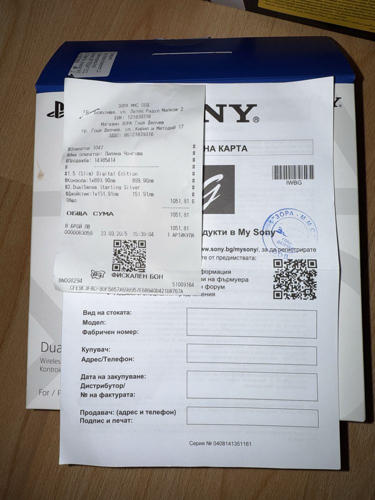 Playstation 5 Digital Edition