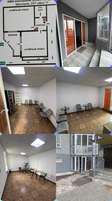 Сдам в аренду помещение 50 м2 Шахтеров аптека/офис/салон/центр/юг