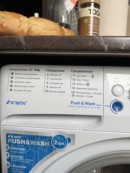 Продаю свою стиральную машину INDESIT!