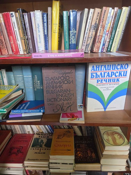 Нови и стари книги