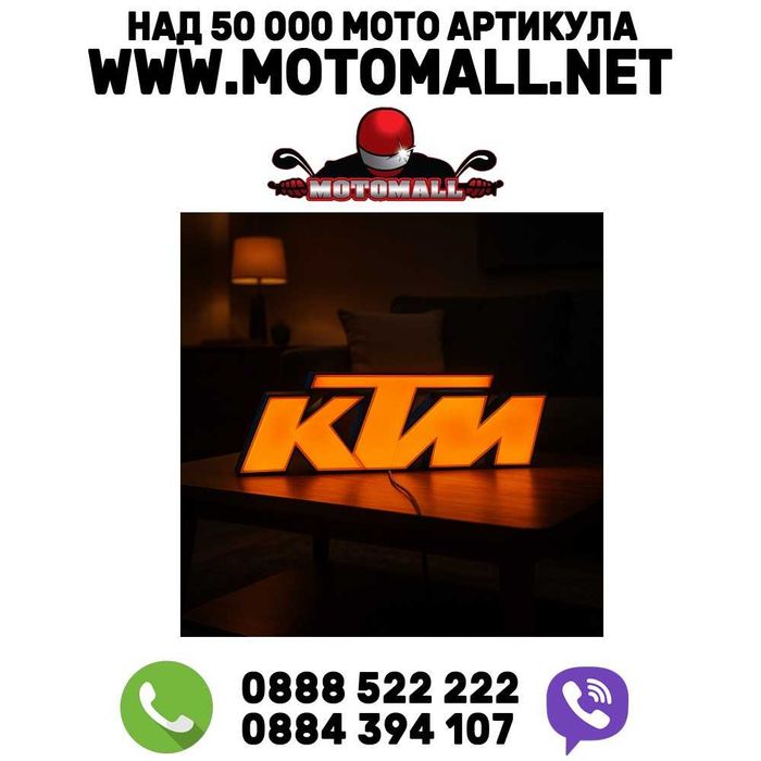 LED лампа “KTM Bold Orange”