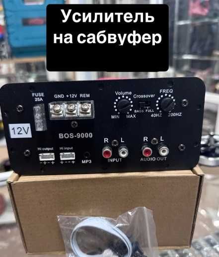 ‼️ Усилители на сабвуфер / Усилитель / Усилок /  на Карбышева  ‼️