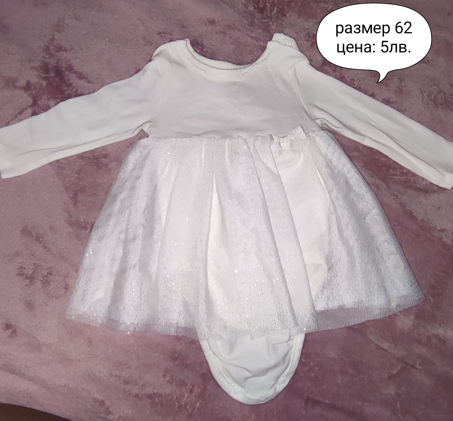 Бебешки дрехи размер 56-62