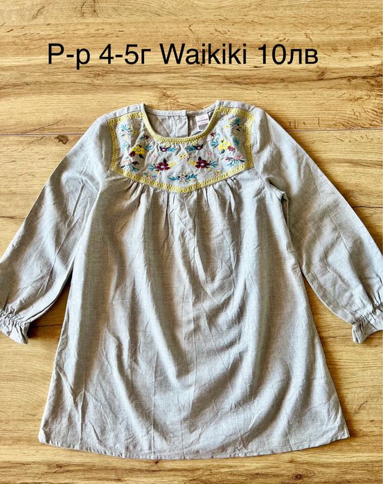 Дрехи за момиче 110-116