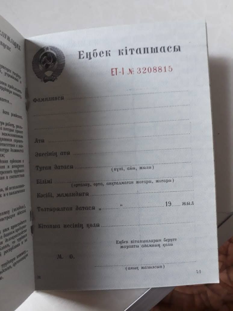 Книжки 1966,73,74,75 годов оригинальные советские трудовые