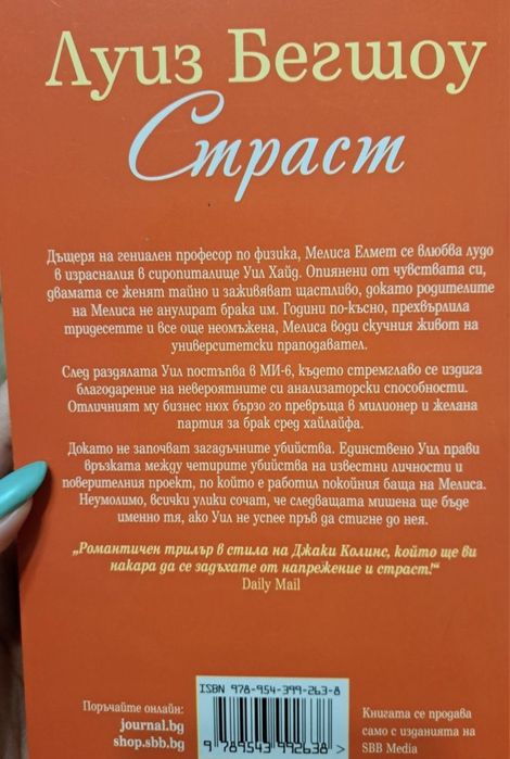 Книги - запазени
