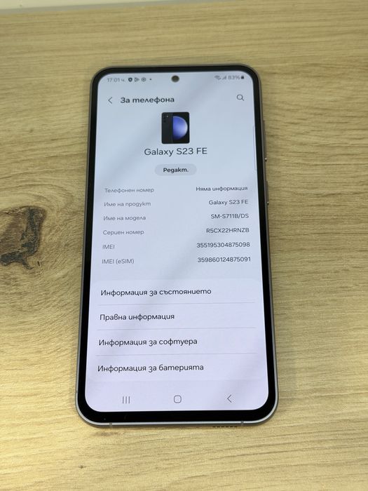 Samsung S23 FE 8/128