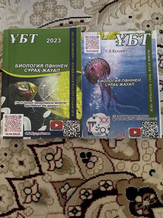 Продам книги по биологии